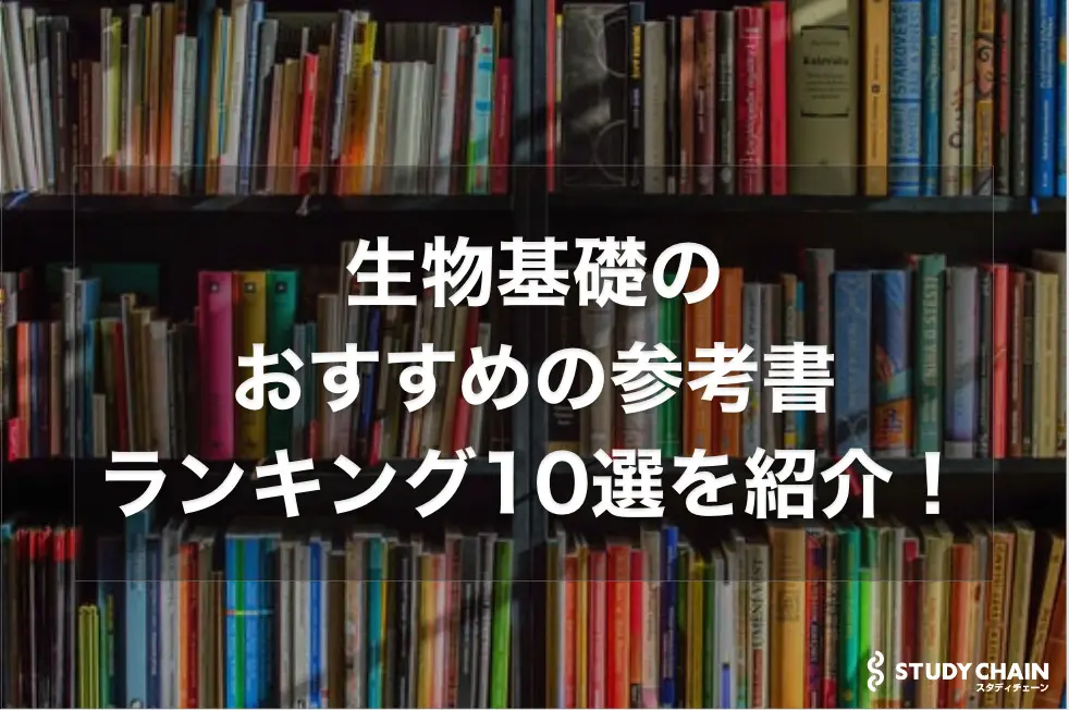 現代文の文学史の覚え方を早稲田生がまとめて徹底解説！【大学受験】