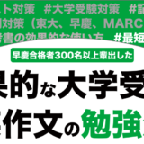 効率的な英作文の勉強法