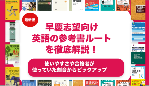 大学受験】文系の数学におすすめの参考書ルートと進め方を徹底解説！