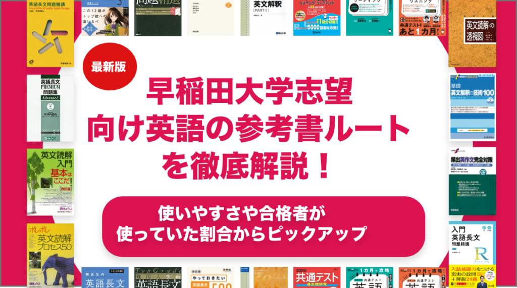 早稲田大学受験を考えている方向け　早稲田大学 入試対策 参考書セット 早稲田大学入試対策用 日本史問題集 第2版 | 山川出版社オンラインショップ