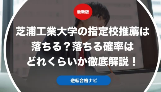 神田外語大学の総合型選抜｜倍率・条件・日程・合格のポイントまとめ