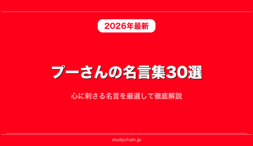 プーさんの名言集30選！心に刺さる名言を厳選して徹底解説
