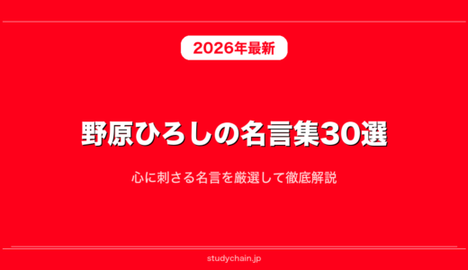 野原ひろしの名言集30選！心に刺さる名言を厳選して徹底解説