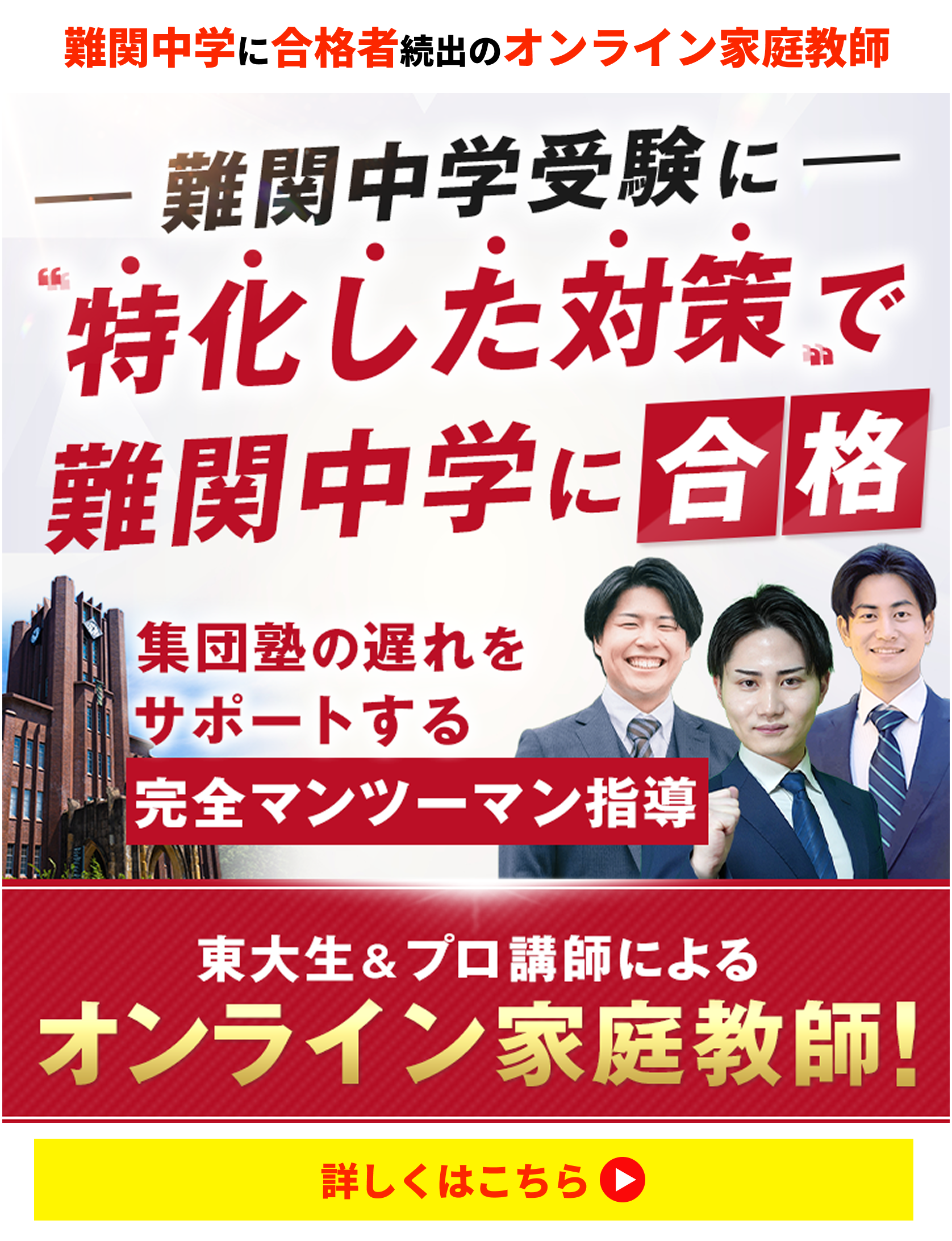 東大コーチ