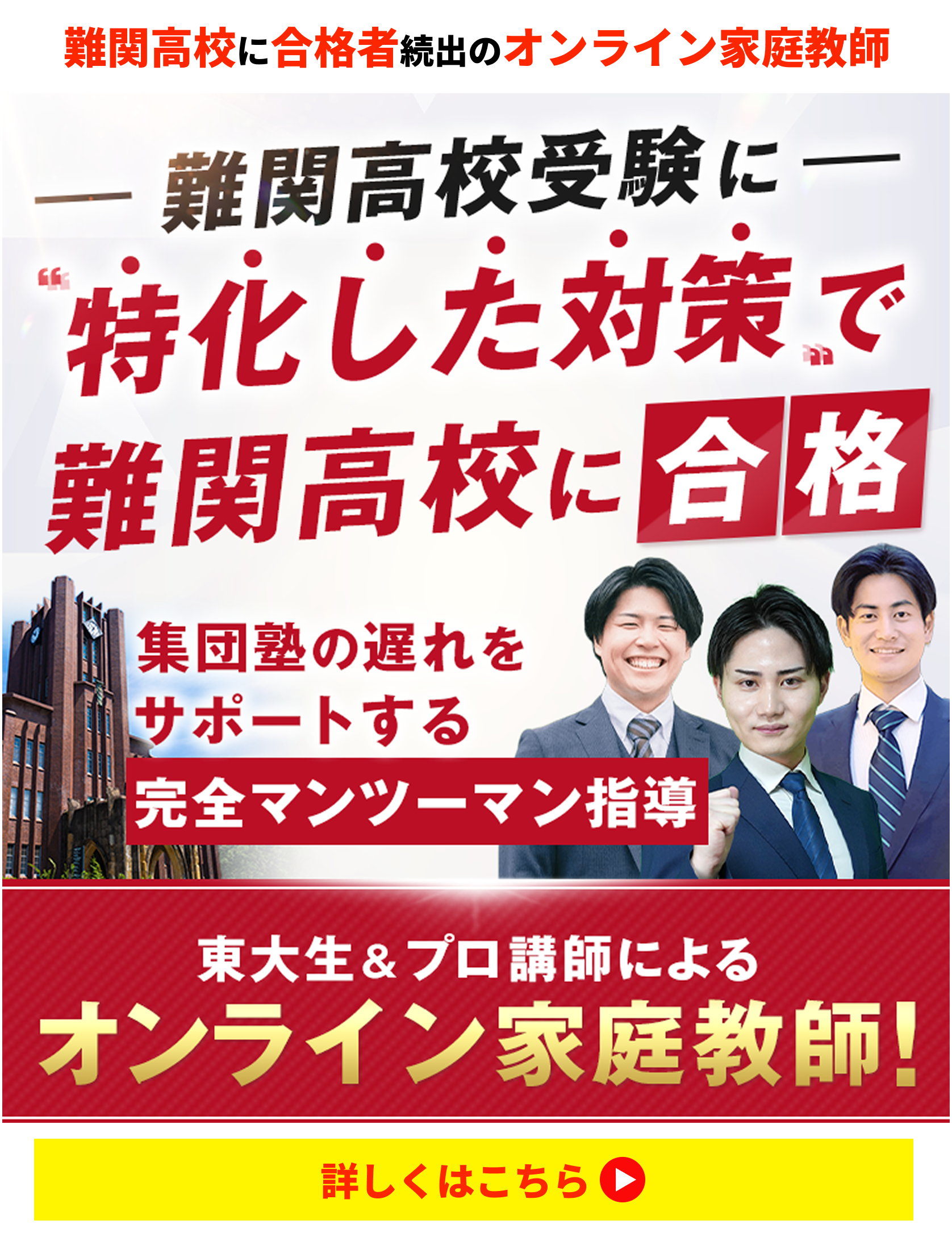 東大コーチ