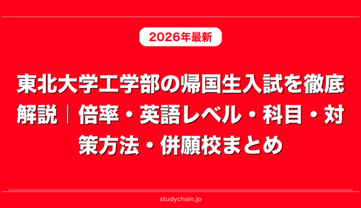 洗足学園中学校 帰国生 入学試験問題 2018年 平成30年 洗足学園 洗足
