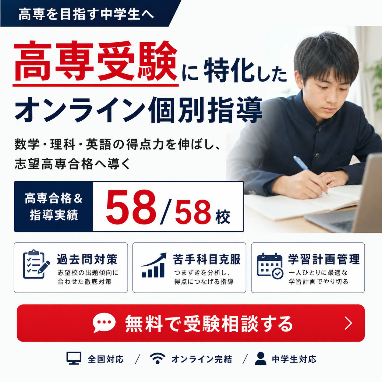 高専コーチ