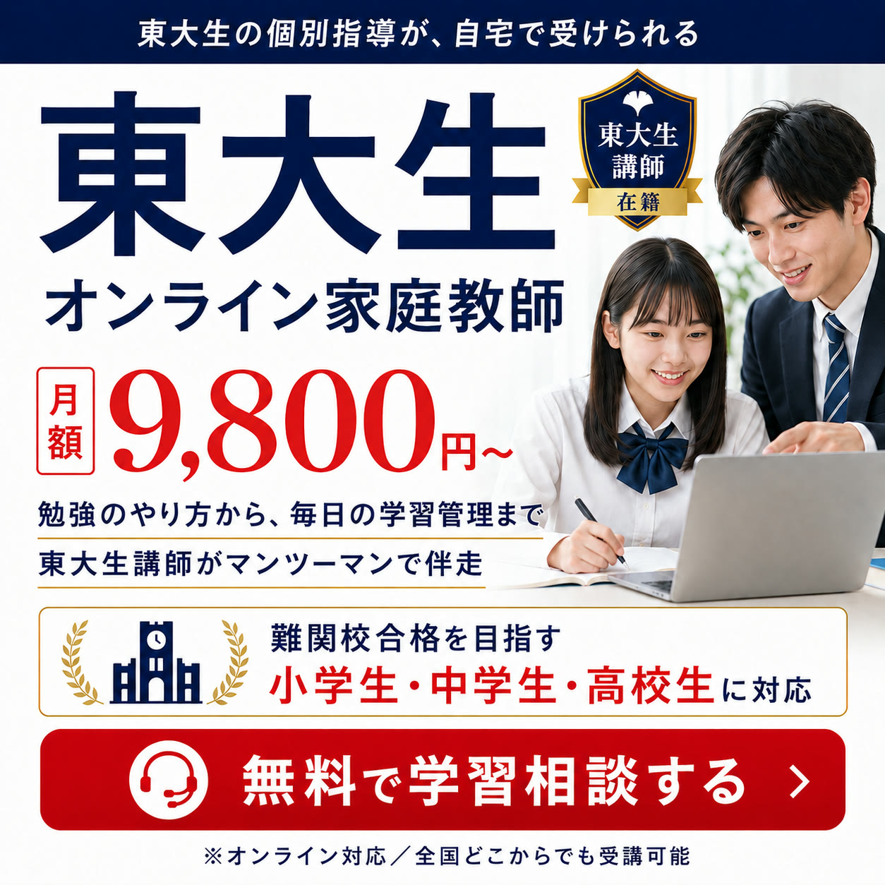 東大コーチ